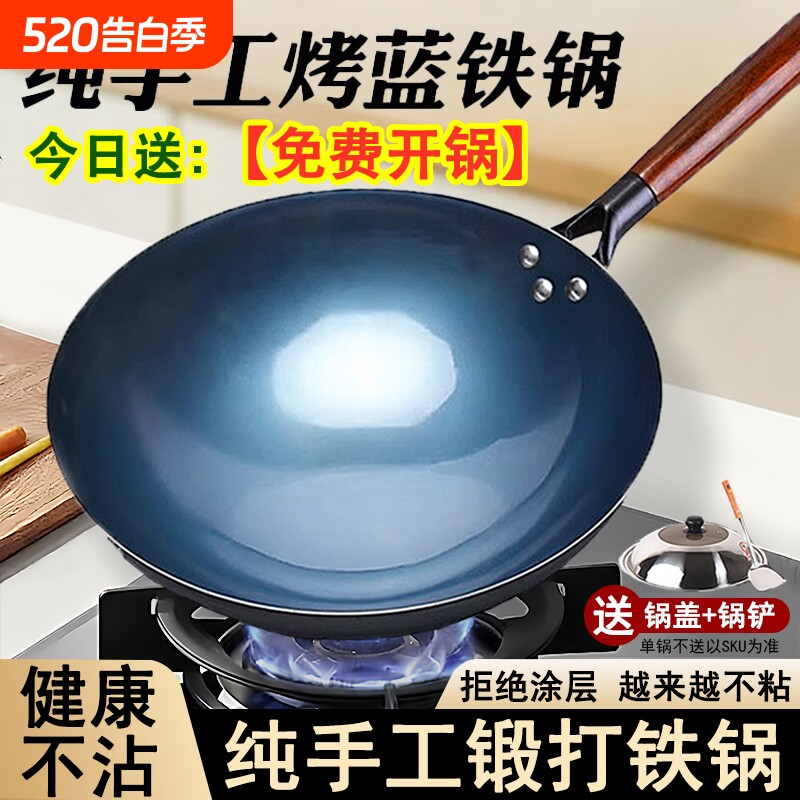 手工炒菜铁锅炒锅锅具家用旗舰正品章丘老式不粘燃气圆底涂层纯铁