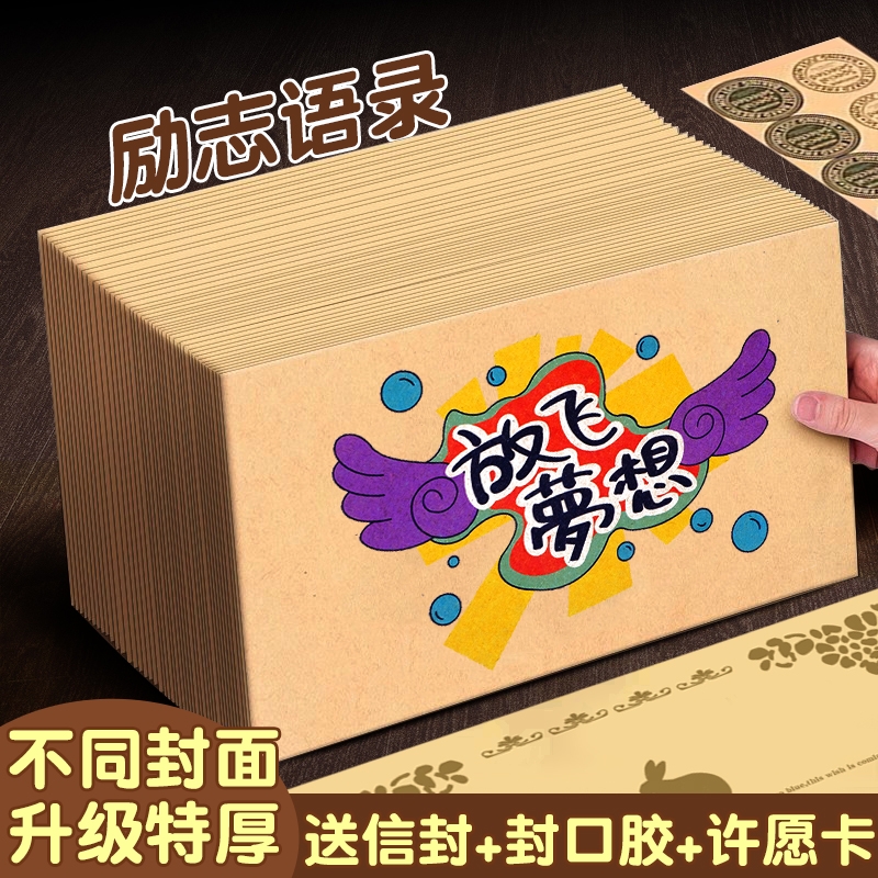 牛皮信封信纸套装加厚信笺纸信笺高三成人礼高级感复古信封袋学生毕业书信纸可爱卡通空白手写信励志加油开学