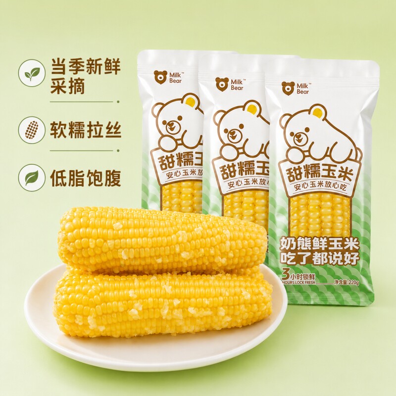 当季头茬非转基因黄糯玉米