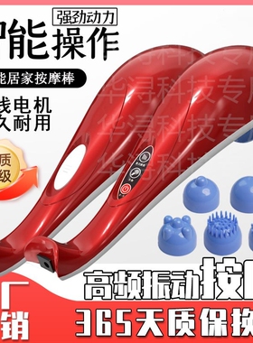 华浔海豚按摩棒电动手持式捶打肩颈椎部腰部背部全身经络刷震动仪