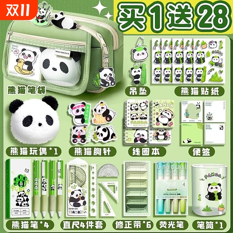 熊猫笔袋高颜值多功能文具盒