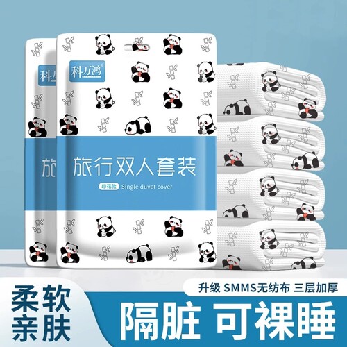 一次性床单被罩枕套四件套旅行旅游加厚床上用品隔脏压缩三件浴巾