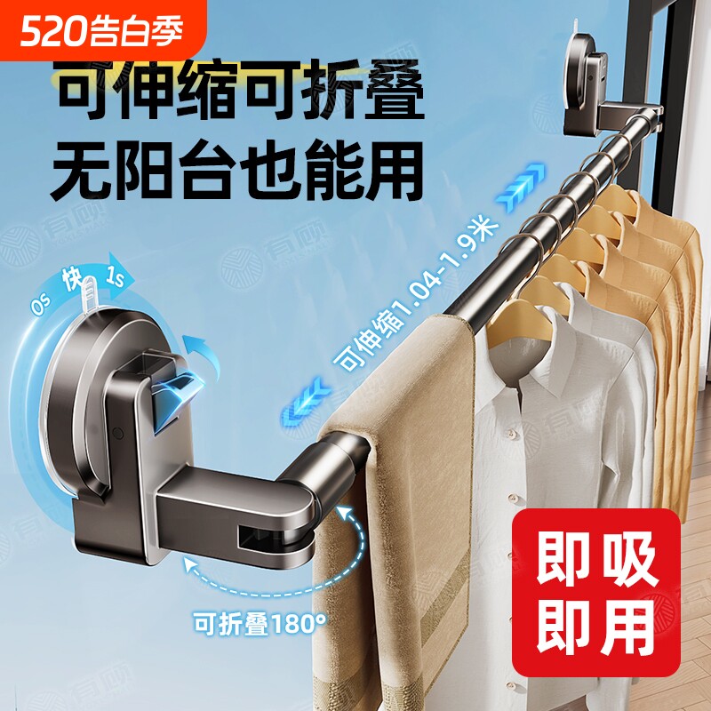 吸盘晾衣架伸缩晾衣杆家用免打孔窗户阳台晾衣神器折叠玻璃窗台