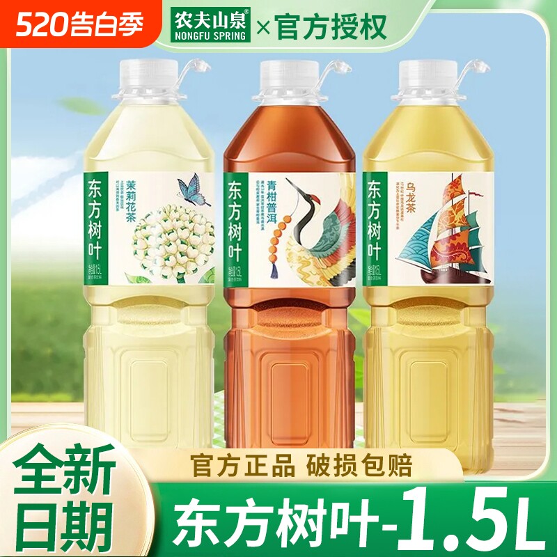 东方树叶茉莉花茶1.5L0糖0卡0脂0香精0防腐剂大瓶装普洱茶茶