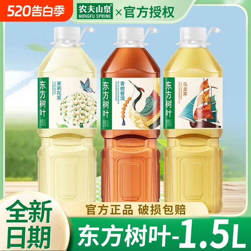 农夫山泉东方树叶1.5L大瓶装
