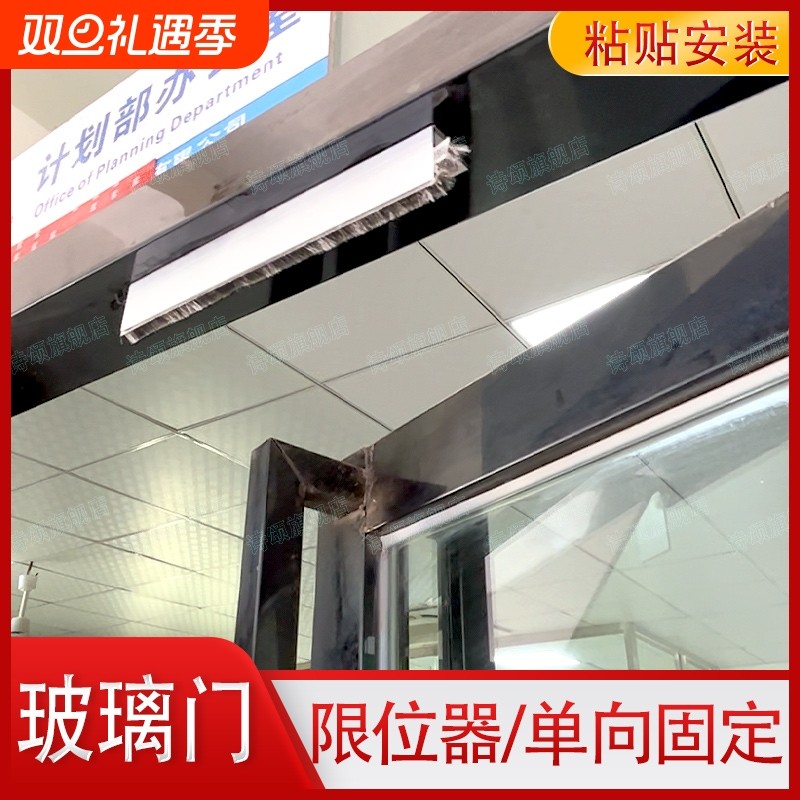 玻璃门防推限位器累计销量20000份