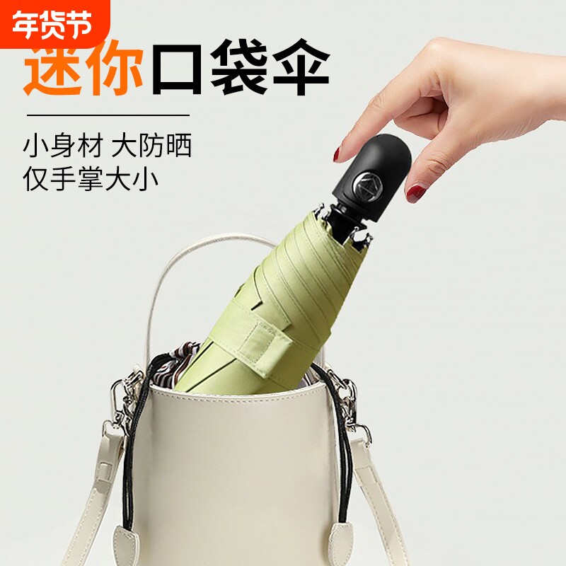 新款迷你五折自动伞小巧抗风防晒防紫外线晴雨两用伞便携全自动