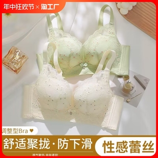 性感蕾丝杯面内衣抹胸轻薄舒适聚拢小胸显大无钢圈收副乳调整型