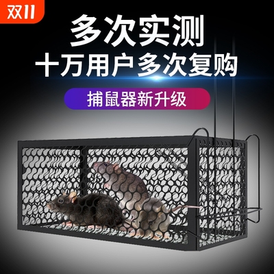 新款自动高灵敏度捕鼠笼捕鼠器老鼠笼家居日用陷阱抓鼠器