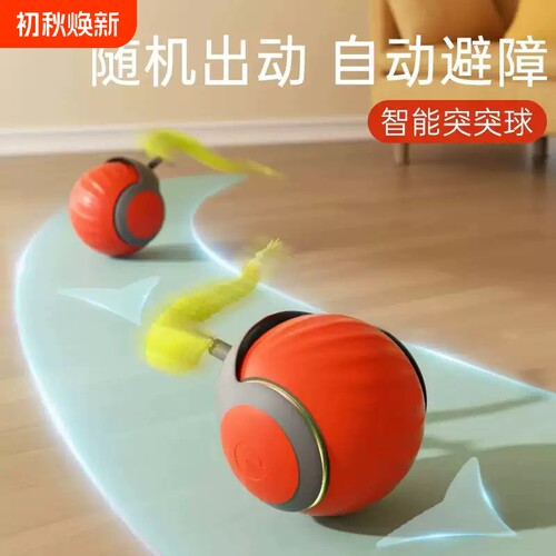 猫咪玩具自嗨解闷智能电动逗猫球自动逗猫棒消耗体力宠物