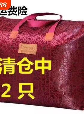 牛津布防水收纳袋衣服收纳包防尘整理袋旅行手提袋搬家打包被子