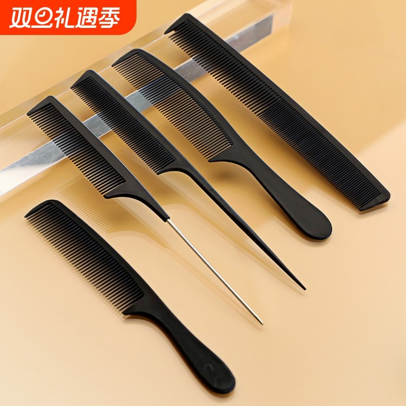 梳子女士专用长发尖尾梳便携家用美发理发男士密齿头梳美发梳子
