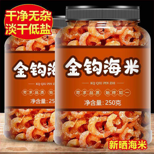 金钩海米虾米开洋干货特产级