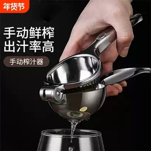 柠檬榨汁器304不锈钢挤橙子汁神器手动榨汁机石榴夹子压汁器专用