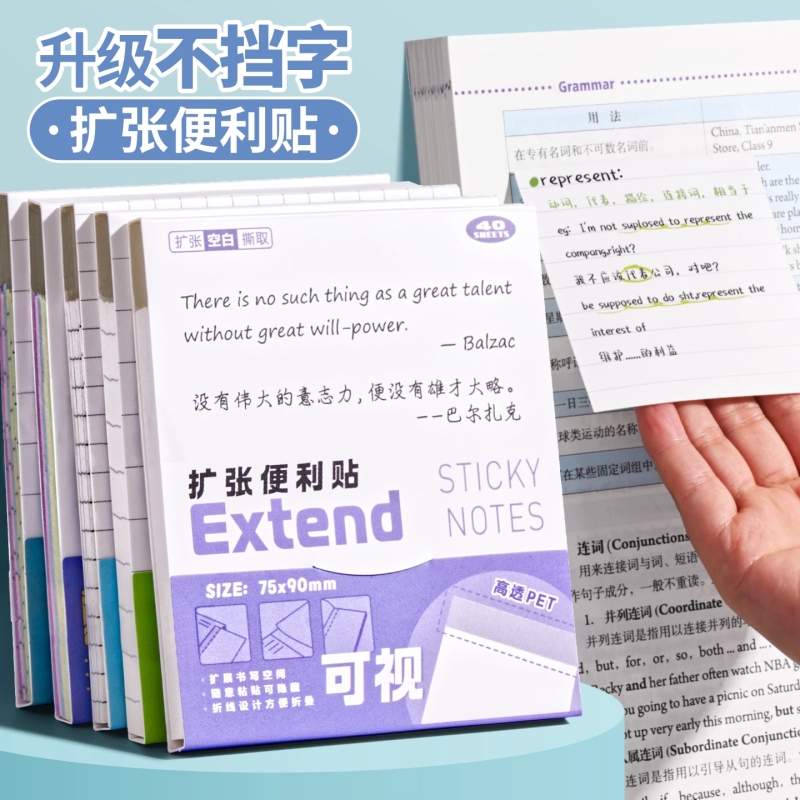 扩张便利贴不遮挡透明可折叠考研学生用可撕有粘性便签贴纸任意贴初高中生记笔记贴订正错题便利贴