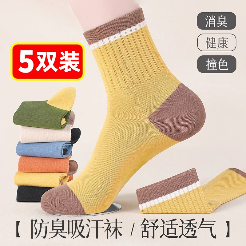 秋冬季防臭吸汗透气运动中筒袜