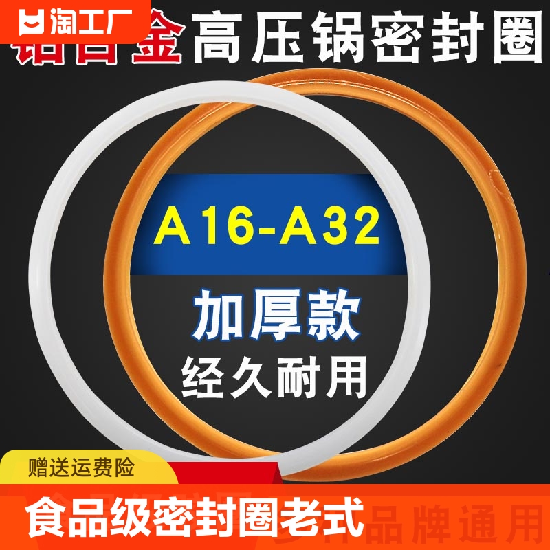 适用红双喜爱妻万宝三星铝合金高压锅密封圈硅胶圈压力锅配件皮圈