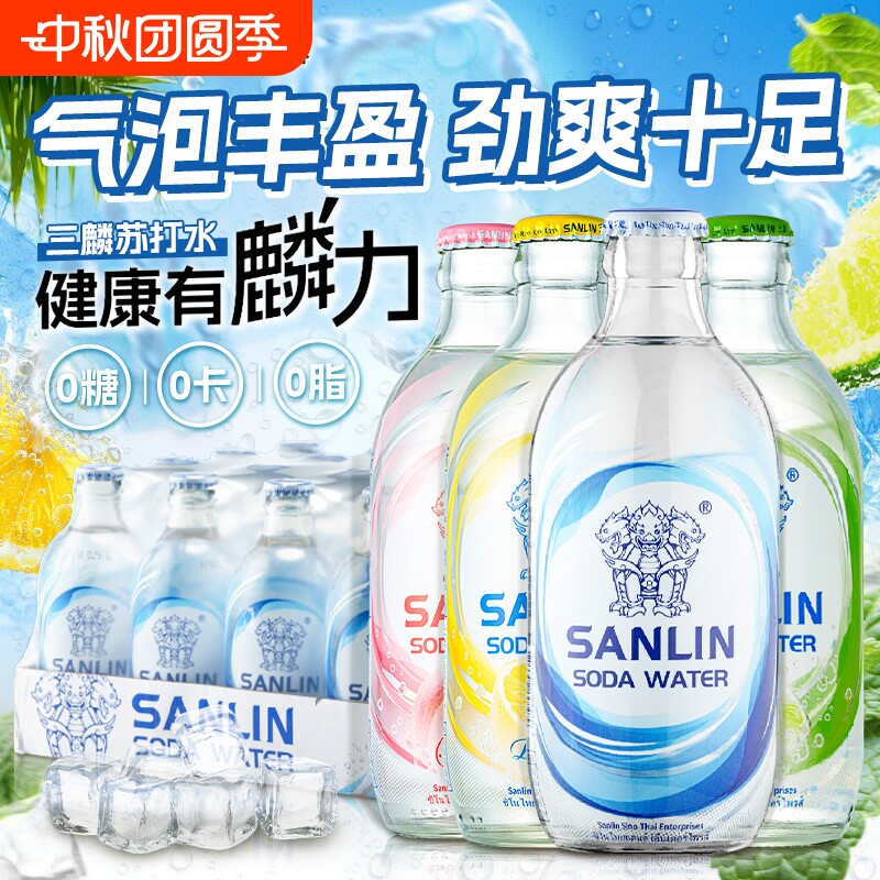 三麟苏打水气泡原味335ml*24瓶整箱柠檬青柠白桃0糖0卡气泡持久图片
