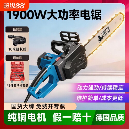 电锯伐木锯220V家用小型手持插电式锯树神器切割电动链条锯电链锯