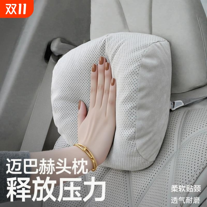 舒适汽车头枕护颈枕车载腰靠适用于小米迈巴赫奔驰特斯拉靠枕