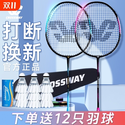 官方正品碳素羽毛球拍双拍套装