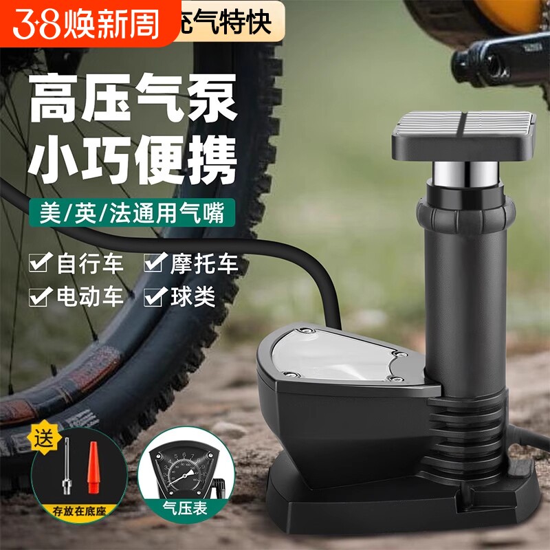 脚踩打气筒自行车家用通用高压充气泵电动电瓶摩托车气管篮球便携
