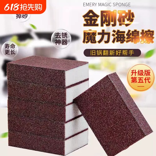 金刚砂洗锅刷纳米海绵魔力魔术擦去污厨房清洁刷锅底除垢黑垢神器