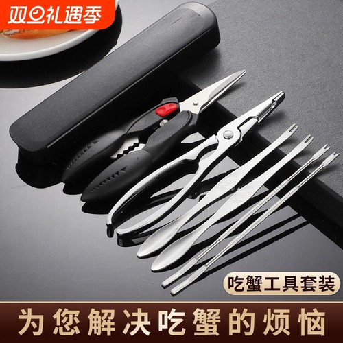 吃蟹工具剥螃蟹拆大闸蟹专用剪刀夹子蟹八件蟹针蟹钳套装吃螃蟹
