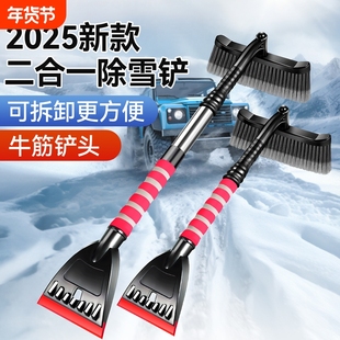 除雪铲铲雪神器扫雪车刷冬季车窗玻璃除霜铲车载清雪工具车上除冰