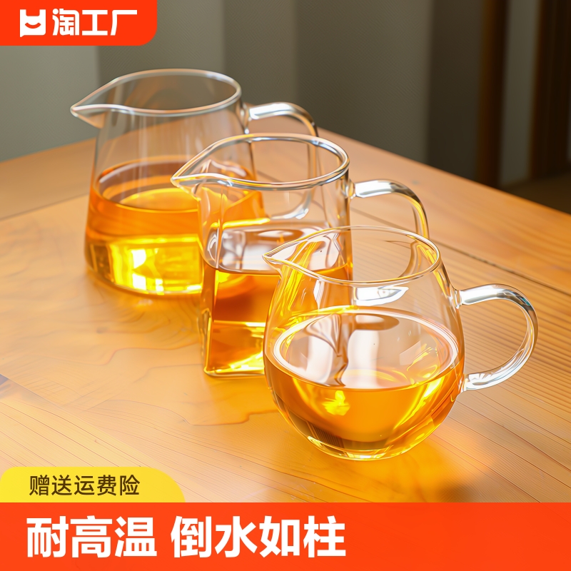 公道杯玻璃日式公杯高档分茶器茶漏套装功夫茶具杯功道杯高硼硅