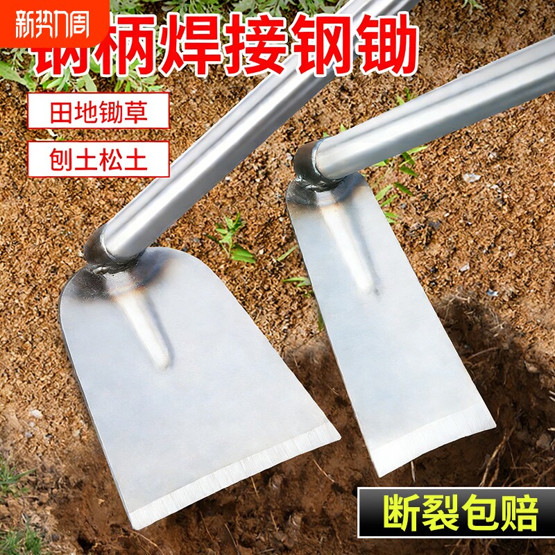 新型锰钢一体农用锄头家用种菜挖笋专用挖地开荒农具锄草神器工具