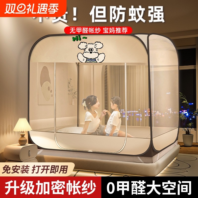 免安装蚊帐2025新款家用蒙古包卧室防摔儿童帐纱可折叠防掉床支架
