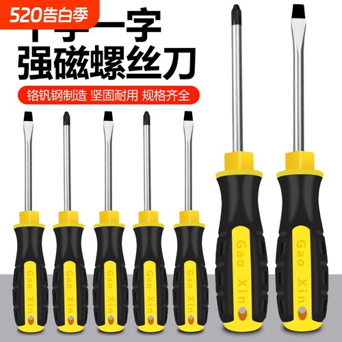 强磁十字螺丝刀4寸|超6000次加购