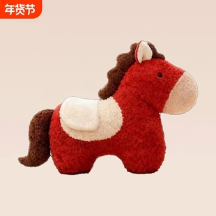马年吉祥物玩偶毛绒玩具抱枕沙发装饰可爱小红马公仔新年礼物年货