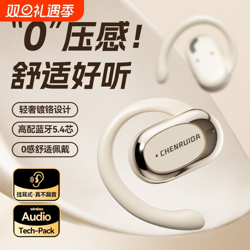 漫步者电竞无线蓝牙耳机挂耳式开放不入耳运动降噪超长续航大电量