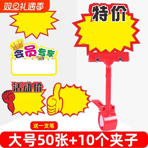 鹏盈10个夹子+50张爆炸贴套装