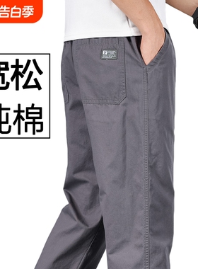秋冬新款休闲裤男士纯棉宽松直筒裤工装长裤工作裤薄款军绿色黑色