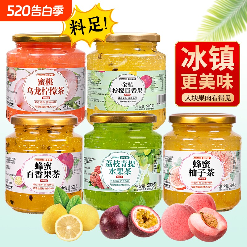 蜂蜜柚子柠檬百香果茶金桔果酱茶冲饮水果茶夏天泡水喝罐装荔枝
