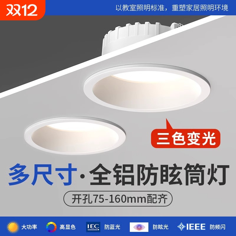 深杯防眩筒灯led嵌入式店铺商用开孔8 9 12 13 15公分6 10cm孔灯