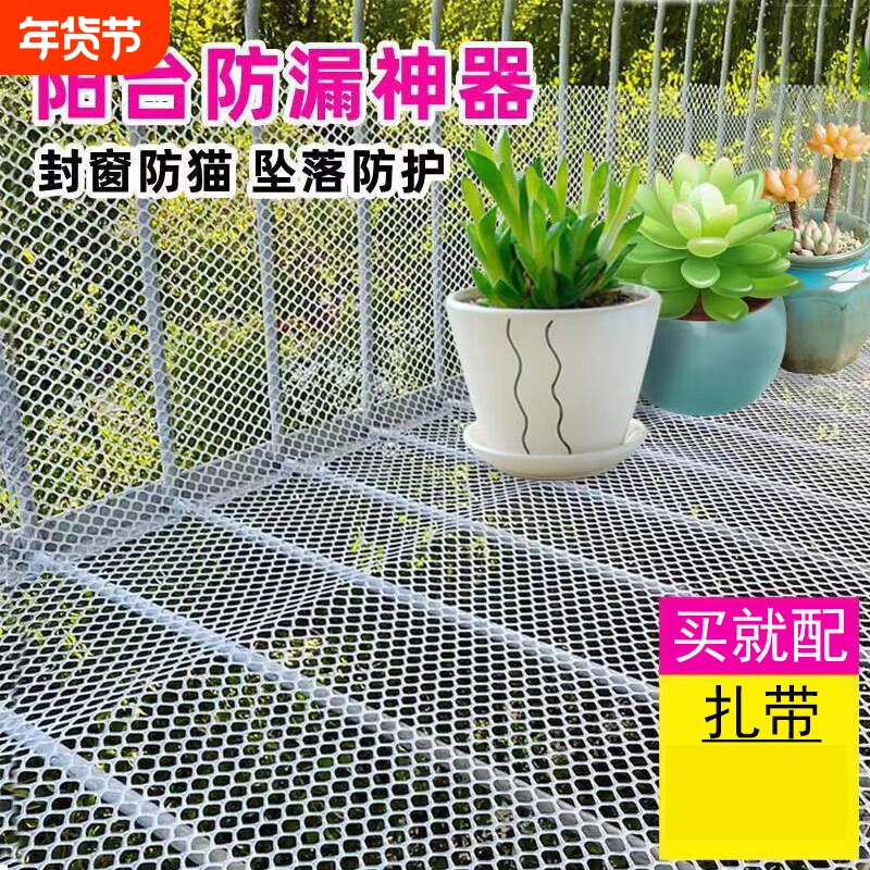 阳台防护网网格防坠落防掉塑料网防猫养殖安全网防盗窗垫板围栏网