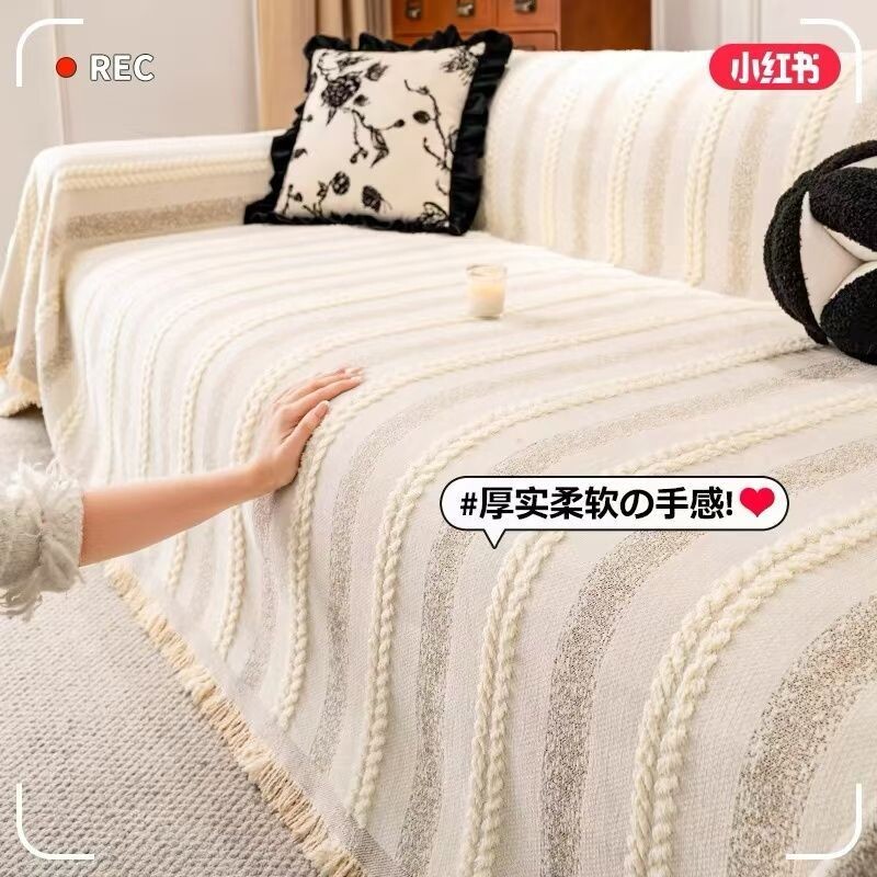 法式奶油风四季通用雪尼尔沙发巾盖布新款一整张万能高级全盖套罩