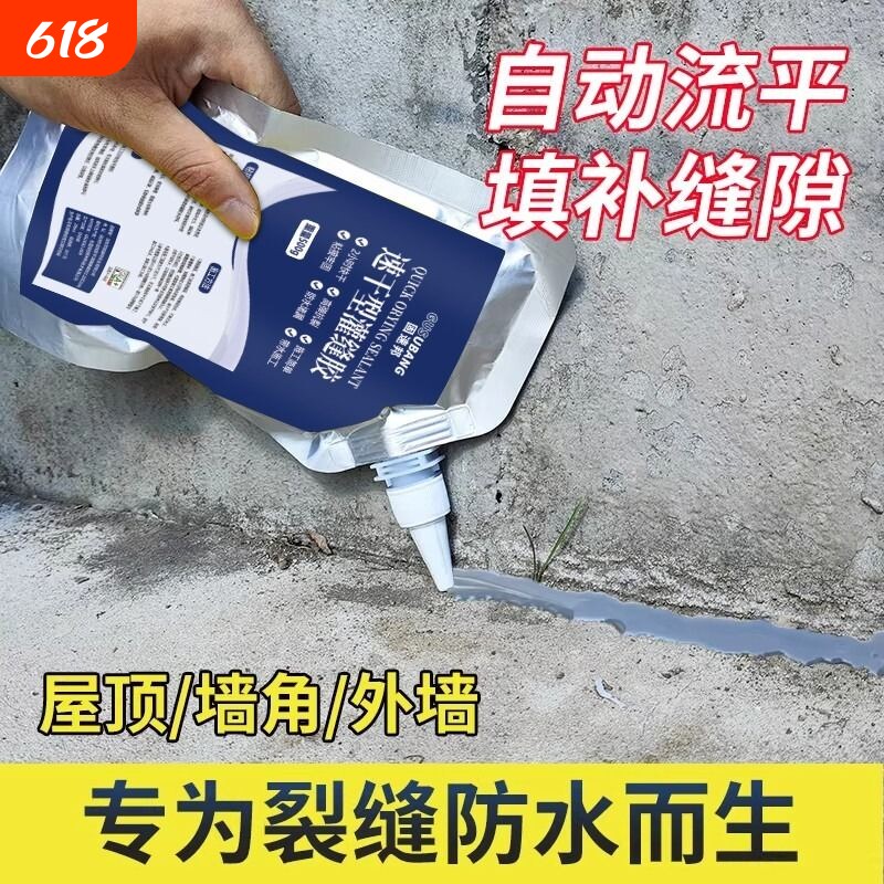 裂缝修补自流平灌缝胶高弹抗裂水泥混凝土马路砖墙专用堵漏王填缝剂灌封胶补漏防水缝隙补缝墙面外墙填补密封