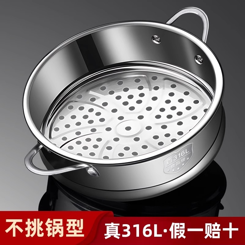 真316不锈钢蒸格万用炒锅笼屉