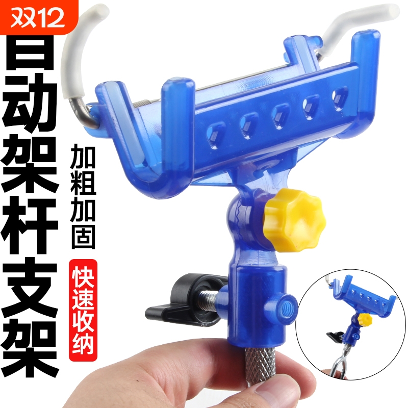 海杆支架炮台自锁鱼竿架杆