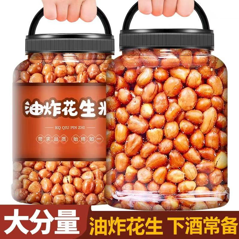 香酥油炸花生米熟红皮花生商用罐装下酒菜零食原味小吃新鲜咸味
