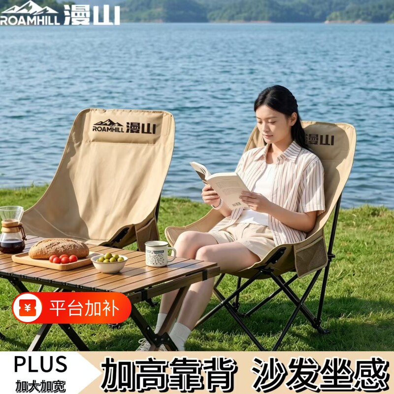 便携式户外折叠露营椅可折叠月亮椅高背月亮椅户久坐不累外野餐椅
