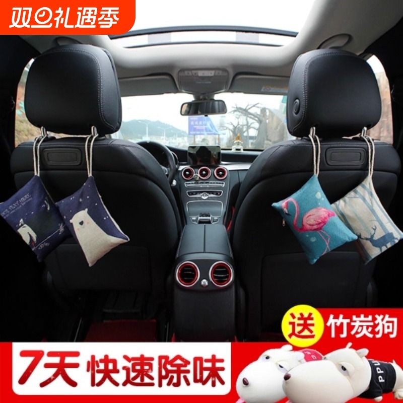 竹炭包汽车用新车车内除甲醛除异味吸去除味专用车载活性炭摆件碳