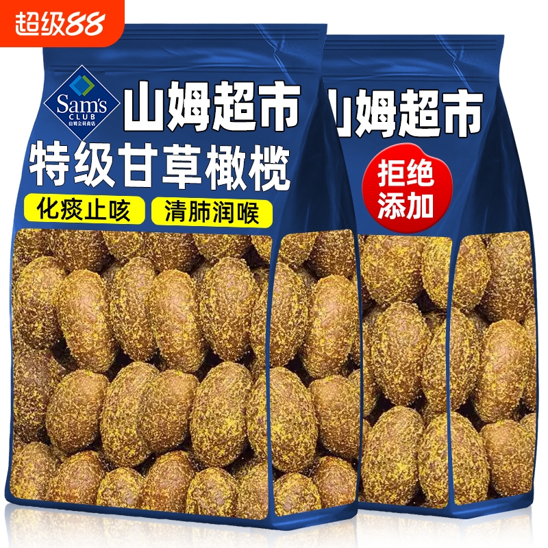 甘草味橄榄500g|超1000次加购