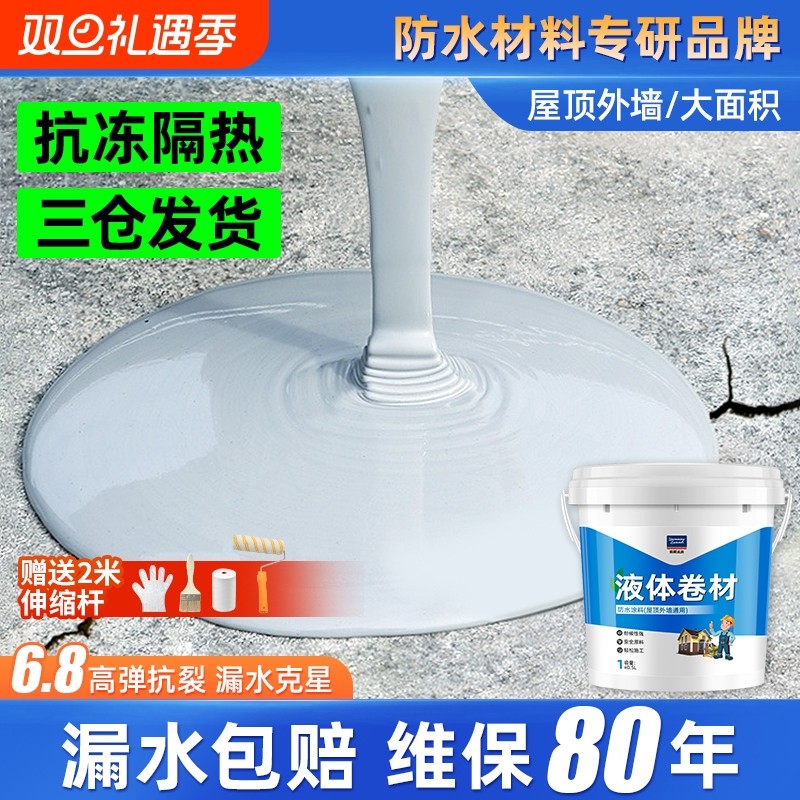 屋顶防水补漏材料外墙裂缝渗水专用聚氨酯涂料堵漏王防水胶抗裂