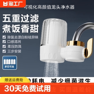 净水器家用水龙头滤水器自来水净化前置过滤器厨房陶瓷滤芯净水机